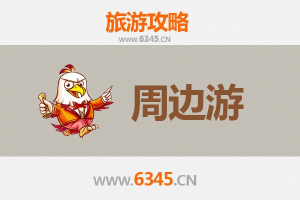福州马尾周边游全攻略：船政文化与闽江风光的完美邂逅