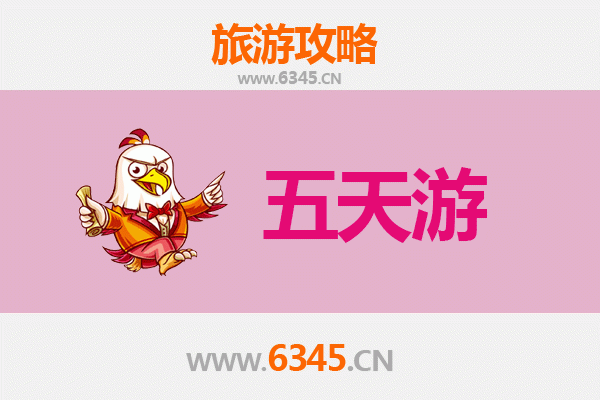 福州马尾五天四夜深度游攻略及预算指南