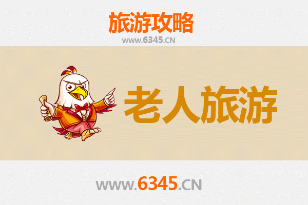 福州马尾银发之旅：慢游攻略与适老景点推荐