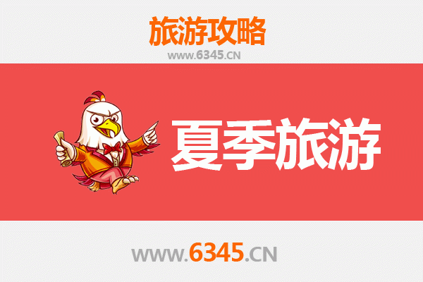 福州马尾夏季旅游攻略：船政文化与闽江风情的清凉之旅