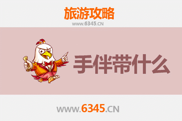 福州马尾至湄洲岛朝圣滨海之旅全攻略及特色手伴指南